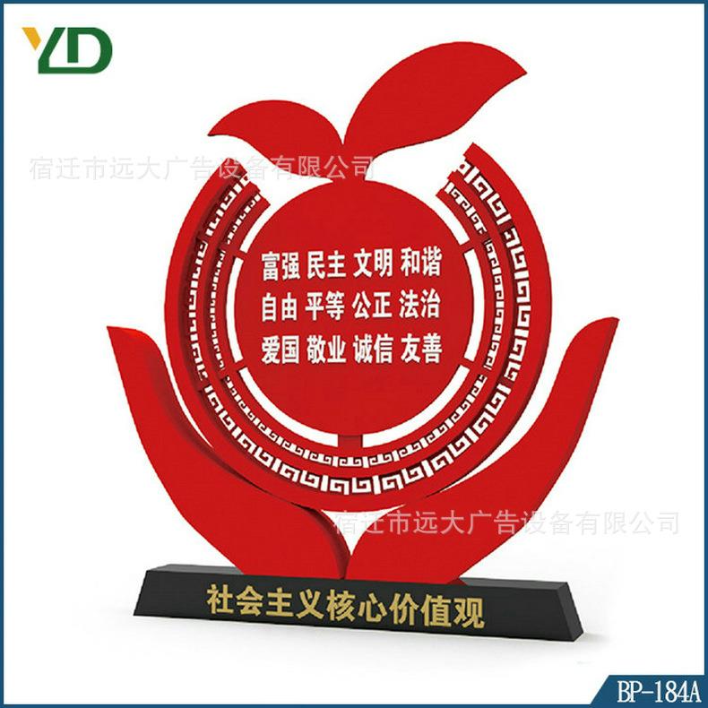社会主义核心价值观宣传牌户外景观小品文明城市标识牌生产