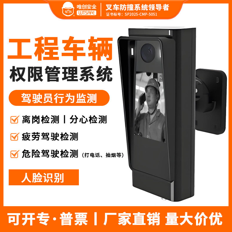 唯创安全DMS指纹人脸识别器