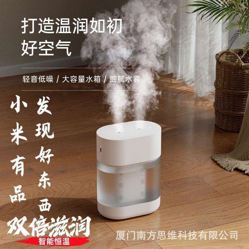 小MI有品大容量加湿器室内卧室办公补水加湿无线充电车载工厂