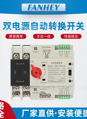 毫秒级切换不断电双电源自动转换开关1254P2P光伏电源切换开关63A