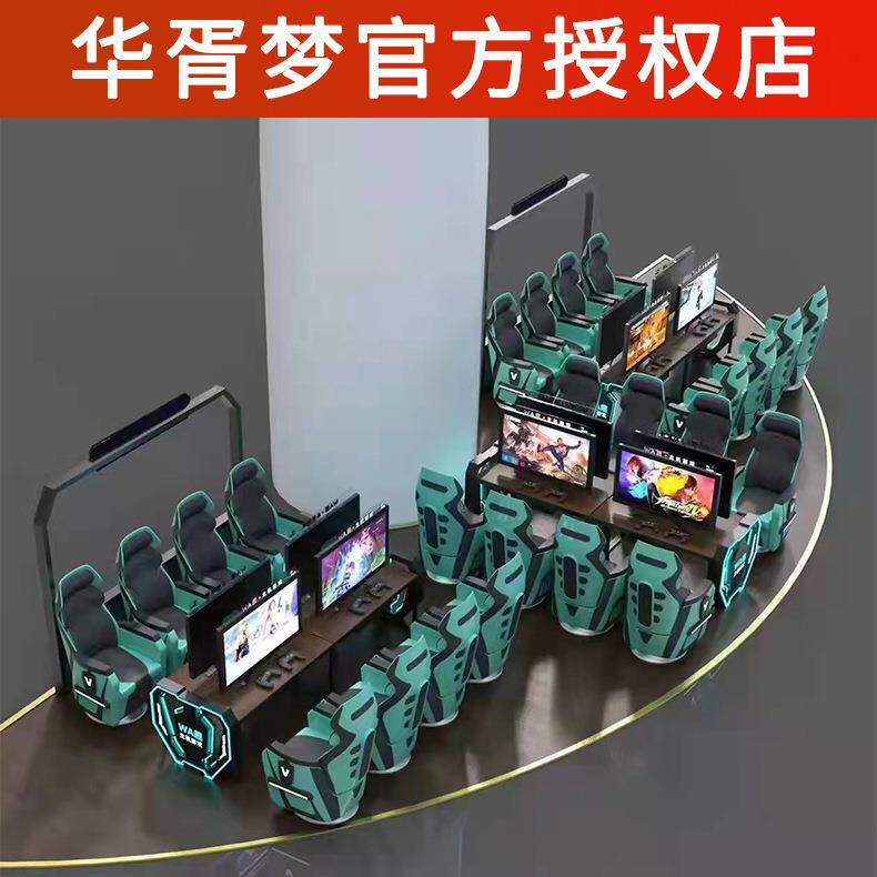 共享游戏机商用未来主机游戏电竞吧街机无人扫码自助电玩游乐设备