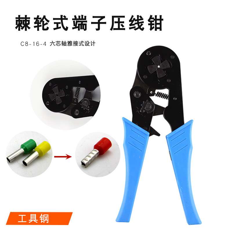 压线钳棘轮式端子插簧绝缘冷压端子钳多功能压接钳夹线钳压接钳子