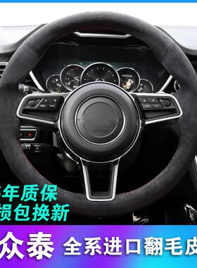 众泰T600翻毛皮大迈X5磨砂E200把套SR7SR9T700X7手缝方向盘套