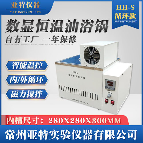 HH-S数显恒温磁力搅拌油浴锅