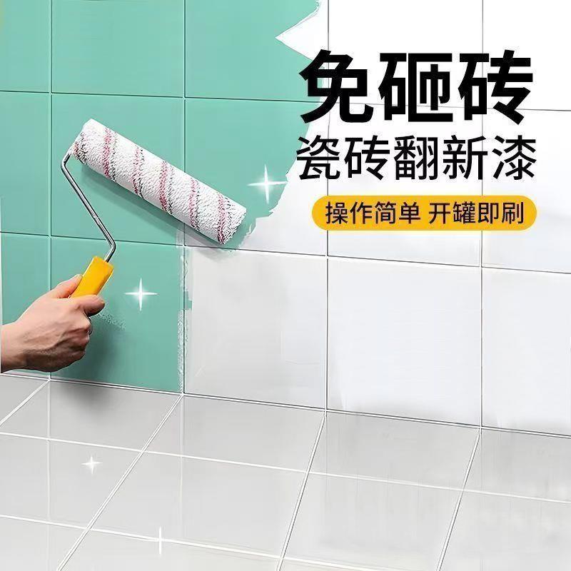 地砖瓷砖改色漆卫生间改造地面翻新专用漆防水环保防滑地板漆
