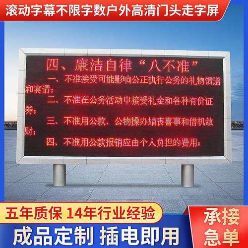 赣州LED单色显示屏,P10户外单色LED显示屏,单色红字显示屏,走字屏