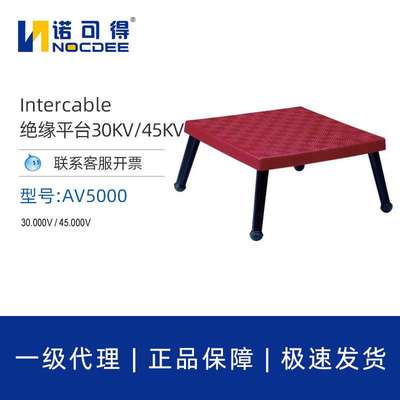英特卡博Intercable绝缘平台30KV/45KV快装移动检修平台AV5000