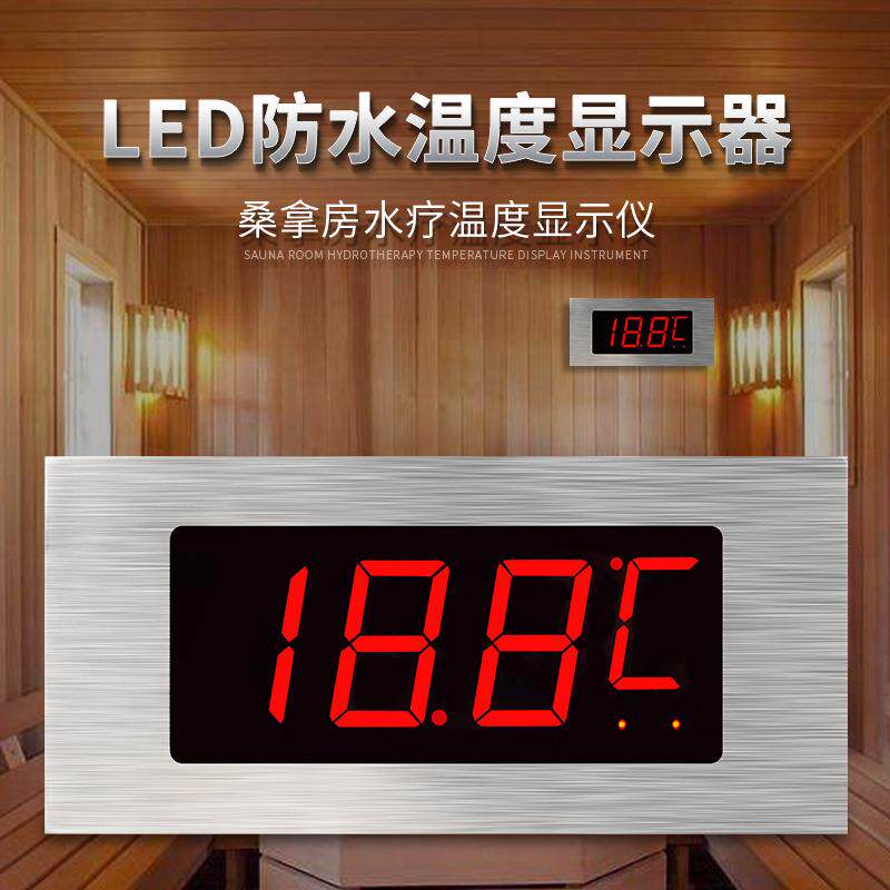970/980系列浴池泳池温度显示器水池泳池专用水温计桑拿房温度表