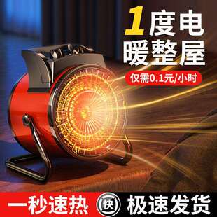 锐塔克立式大功率ptc恒温发热工业暖风机家用风机取暖器电暖气