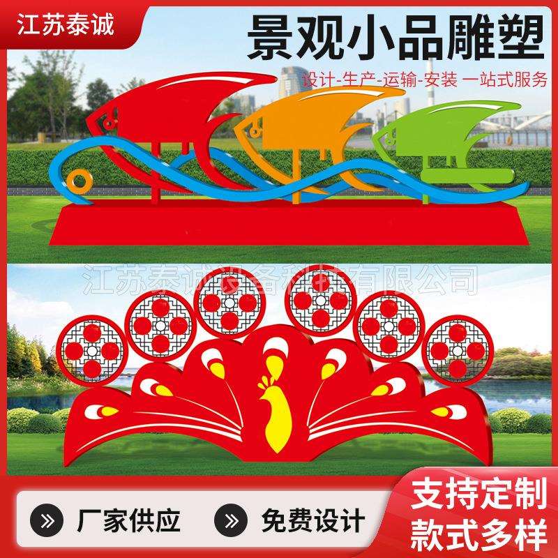 核心观户外标牌铁艺城市景观雕塑创建文明城市景观小品乡村振兴牌