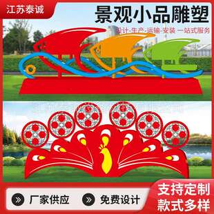 核心观户外标牌铁艺城市景观雕塑创建文明城市景观小品乡村振兴牌