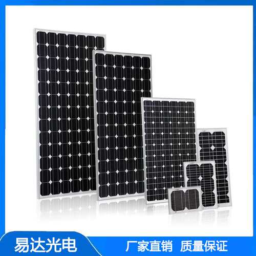 【年销量3000万】易达光电YDM-390W农产品追溯太阳能系统家用全套