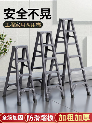 铝合金加厚折叠伸缩人字梯