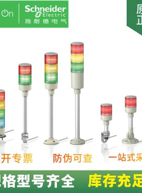 供应XVGB3S3层灯柱24V带蜂鸣器常亮带L支架的支撑管安装