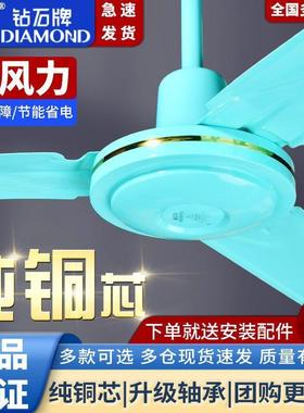 钻石牌工厂吊扇铁叶1400MM家用餐厅绿色宿舍工业56寸工程大风扇