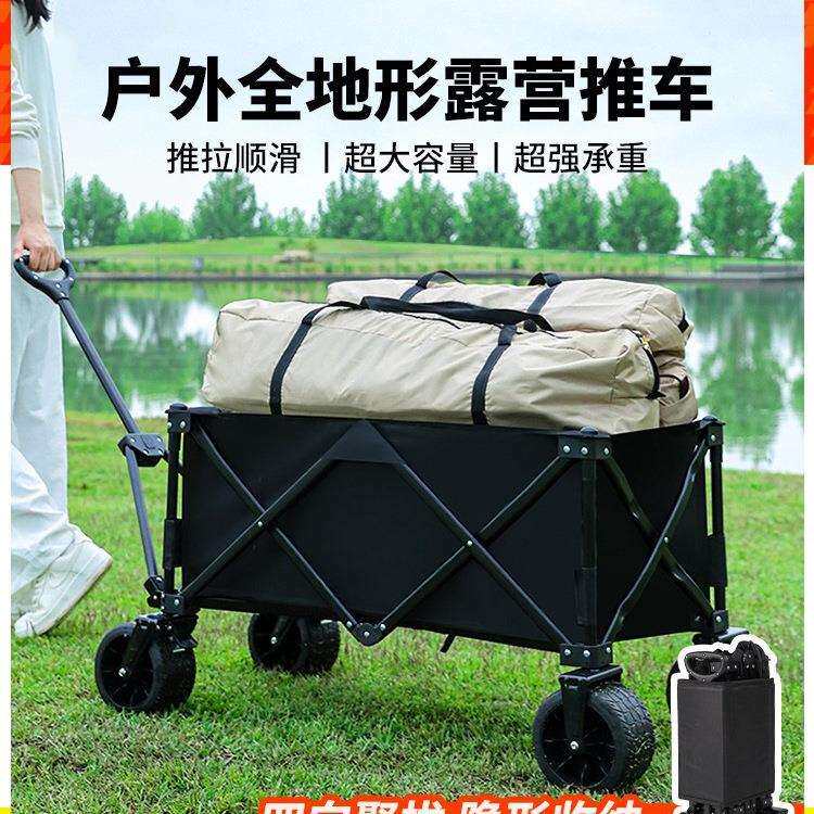露营车手推车户外可折叠推车营地车野餐野营拖车旅行儿童小孩可躺