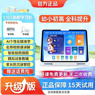正版教材点读学习机小学初中高中通用儿童AI学练机英语家教点读机