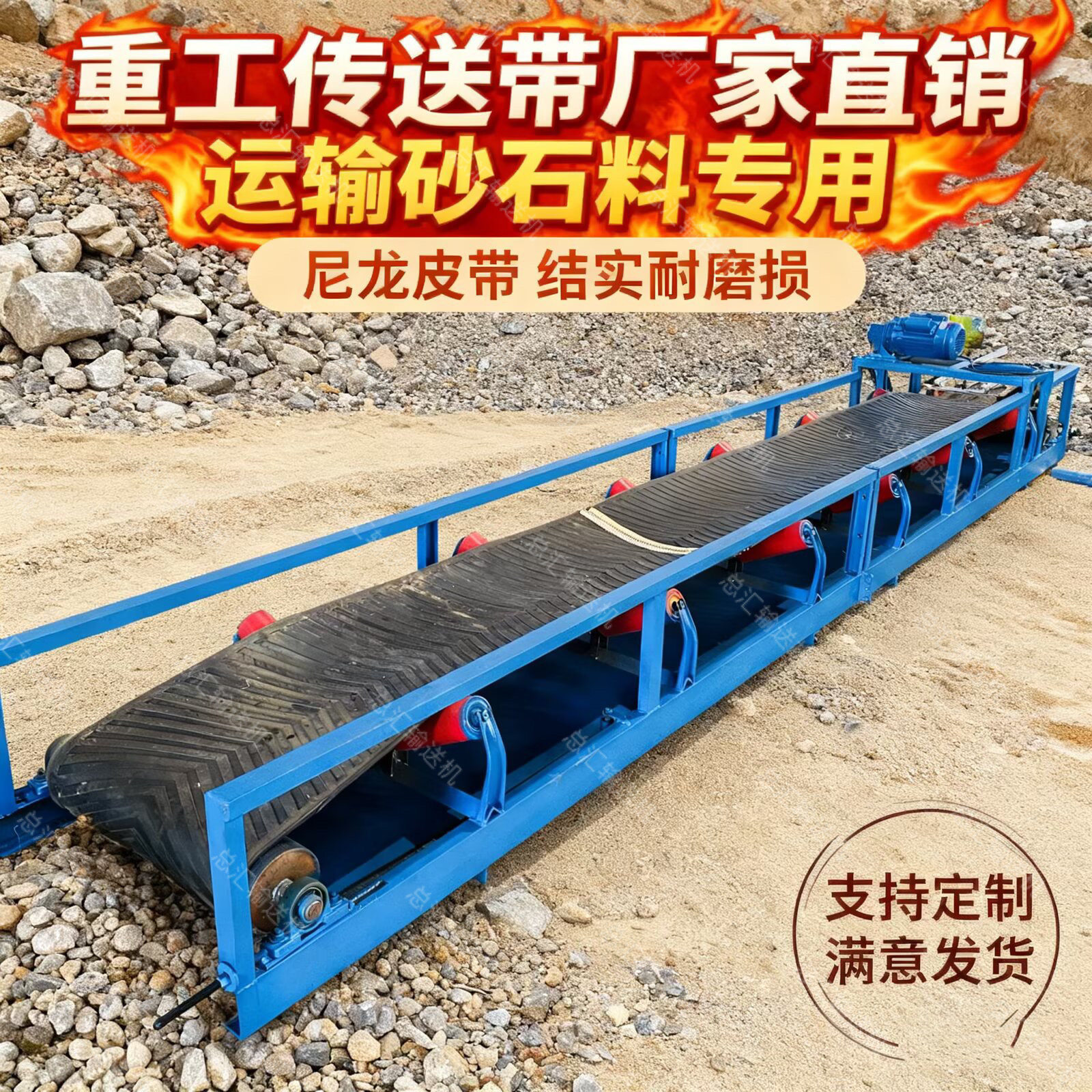 传送带输送机沙石移动升降污泥输送带粮食爬坡混凝土皮带重型工业
