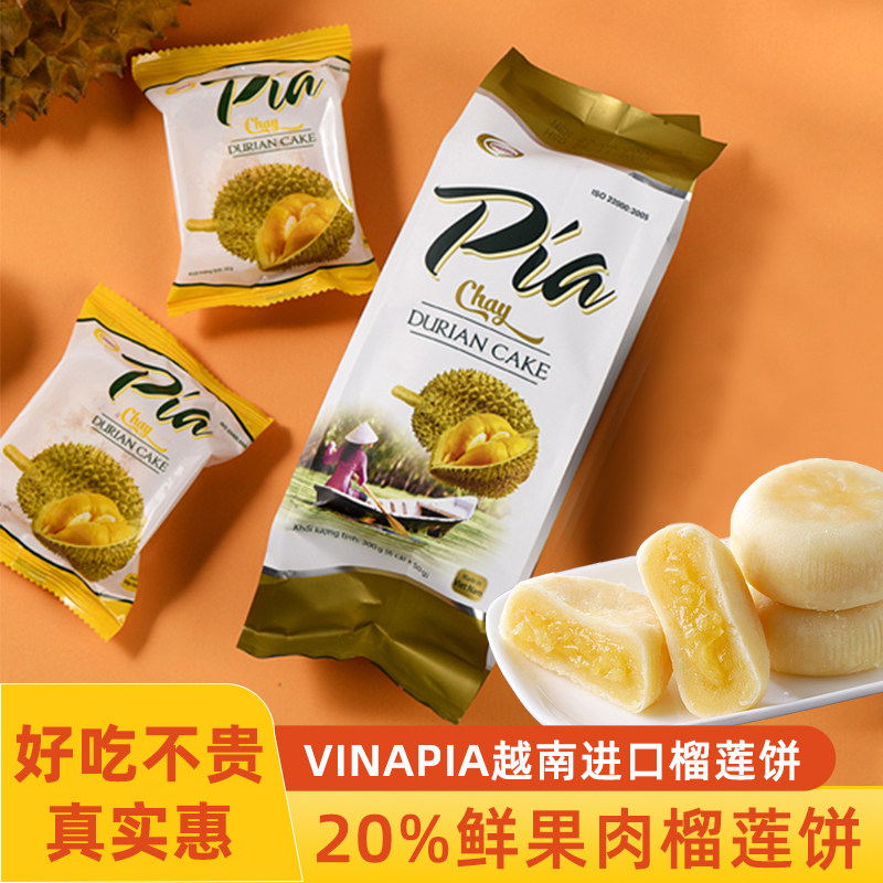 ViNAPiA榴莲饼越南进口榴莲酥糕点休闲零食早餐网红爆款小吃袋装