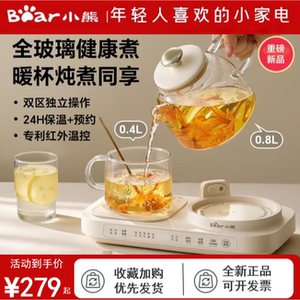 小熊全玻璃养生壶办公室小型煮茶壶迷你多功能纯玻璃烧水养生壶杯