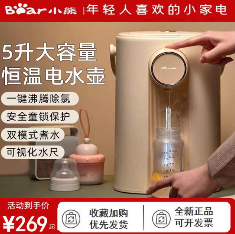 小熊电热水瓶智能恒温烧水壶家用自动保温一体除氯电热水壶饮水机