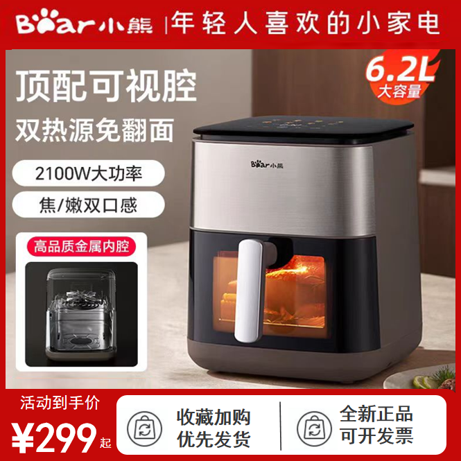 小熊空气炸锅新款家用可视烤箱双加热一体多功能大容量空气电炸锅