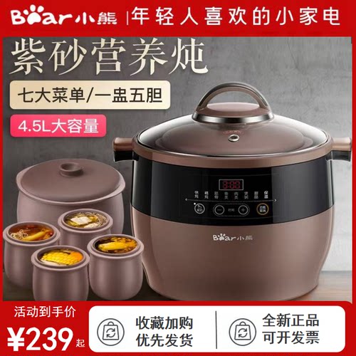 小熊电炖锅隔水炖紫砂炖锅家用电炖盅多功能全自动陶瓷炖盅大容量