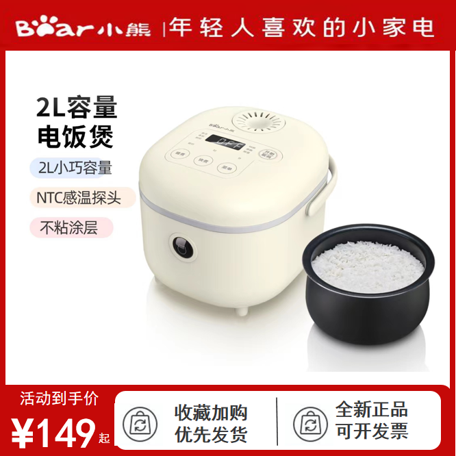 小熊电饭煲多功能迷你电饭锅智能预约2-3L圆釜元釜内胆全新正品