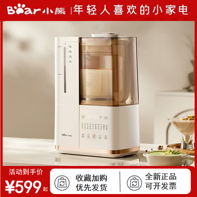 小熊早安破壁机家用豆水分离豆浆机多功能全自动加热2025新款静