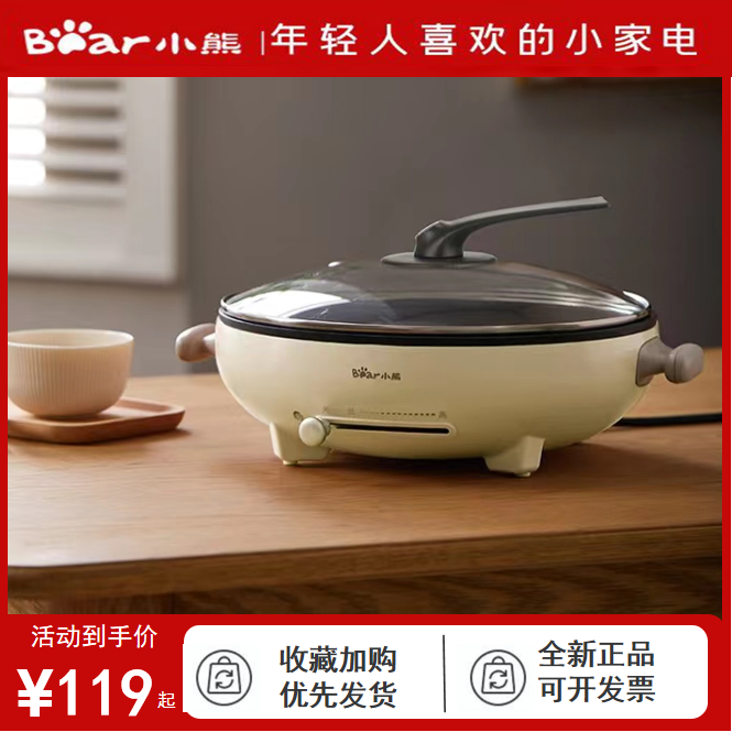 小熊电饼铛家用加深加大生煎水煎包煎烤机烙饼全新正品未拆