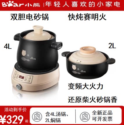 小熊电砂锅炖煲炖汤锅电炖盅养生煮粥快速焖炖分体式高温陶瓷双锅