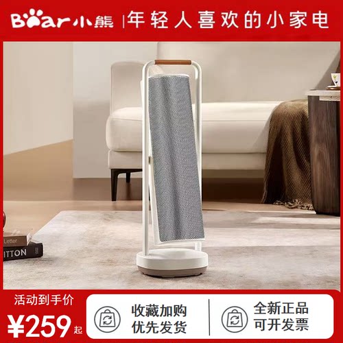 小熊石墨烯取暖器家用暖风机冬季轻音小太阳3D摇头烤火炉电暖器气