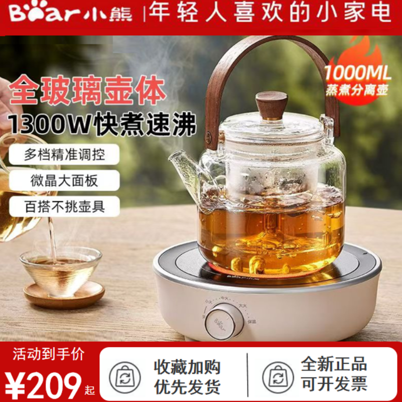 小熊电陶炉煮茶炉家用新款小型迷你全玻璃煮茶壶办公室养生壶正品