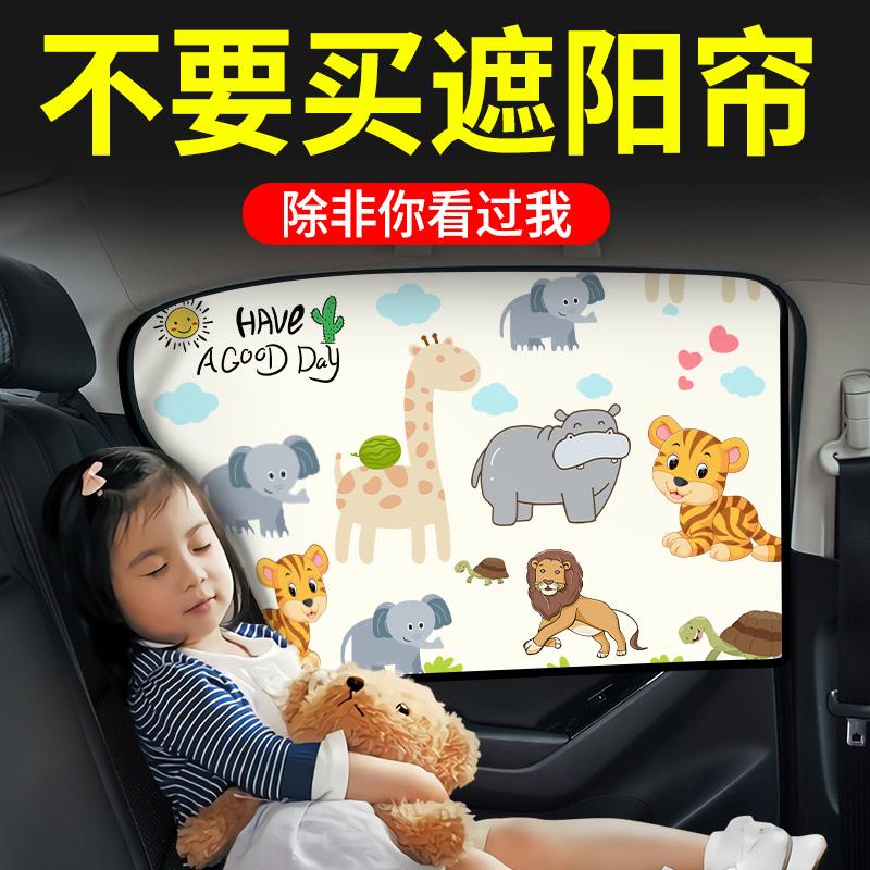 车窗遮阳帘汽车窗帘侧窗宝宝车用婴儿车载防晒儿童磁吸式车内隐私