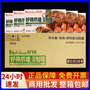 進(jìn)口百夢(mèng)多咖喱塊餐飲裝 日式 整箱商用 20盒 好侍爪哇咖喱塊狀970g