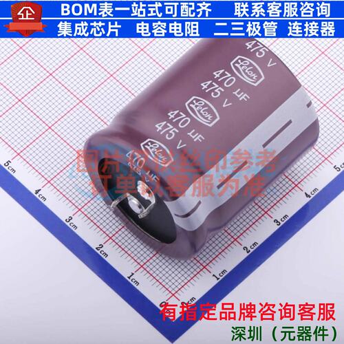 牛角型电解电容 插件D35XL40mm 470uF 20% 350V LSG471M2X--A3540