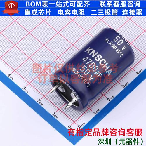 牛角型电解电容 插件D22XL35mm 4700uF 20% 50V 152EC0353 元器件