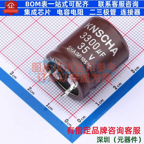 牛角型电解电容 插件D22XL25mm 3300uF 20% 35V 152EC0345 元器件