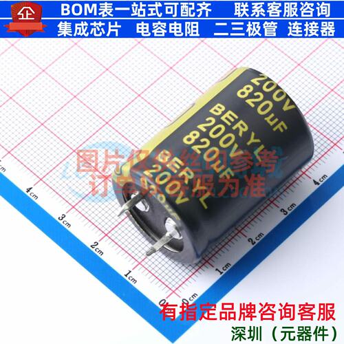 牛角型电解电容 插件D25XL35mm 820uF 20% 200V KS200M821SI225-3
