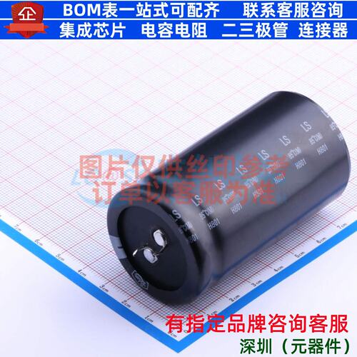 牛角型电解电容 插件D40XL70mm 4700uF 20% 200V LS-472M2D--A407