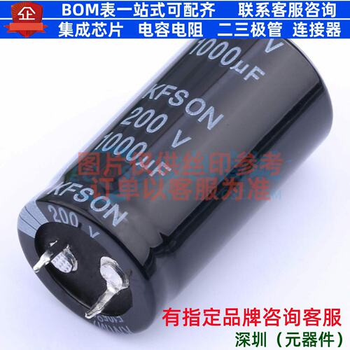 牛角型电解电容 插件D25XL45mm 1000uF 20% 200V KN102M20025-45A