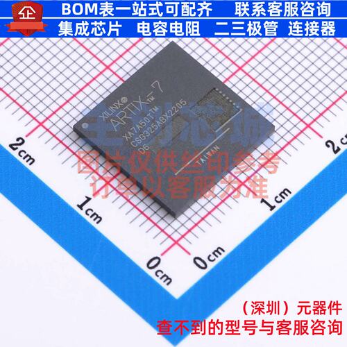 可编程逻辑器件(CPLD/FPGA) XA7A50T-1CSG325Q CSPBGA-324 XILINX