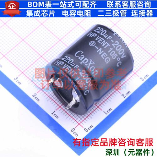 牛角型电解电容 插件D22XL26mm 220uF 20% 200V HP221M200M260A