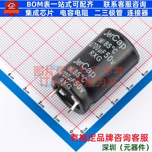 牛角型电解电容 插件D22XL35mm 4700uF 20% 50V RXG50V4700M22X35
