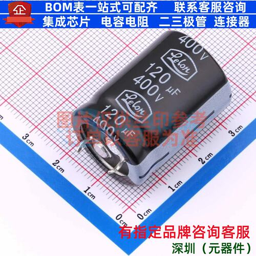 牛角型电解电容 插件D22XL30mm 120uF 400V LS-121M2G--A2230
