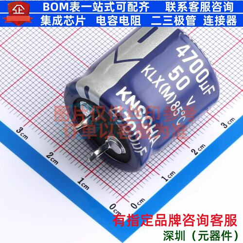牛角型电解电容 插件D22XL30mm 4700uF 20% 50V LLX050M478R25CS1