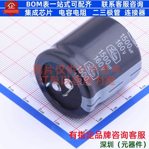 牛角型电解电容 插件D35XL35mm 1500uF 20% 160V LS-152M2C--A353