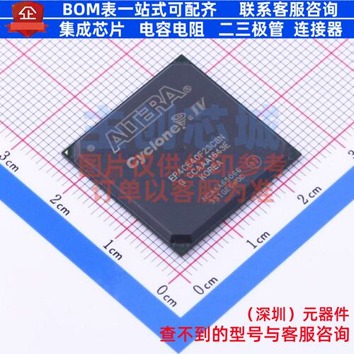 可编程逻辑器件(CPLD/FPGA) EP4CE40F23C8N FBGA-484 Altera/阿尔
