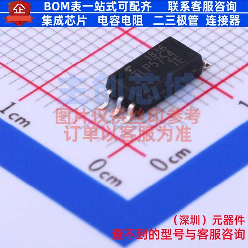 逻辑输出光耦 TLP5754(TP,E(T SOIC-6 电子元器件配单全新原装