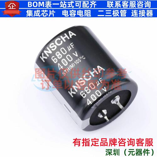 牛角型电解电容 插件D35XL40mm 680uF 20% 400V 152EC0337 元器件